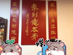 -润生堂(泰然四路店)