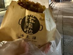 -滋啦啦油煎铺一乌镇萝卜丝饼