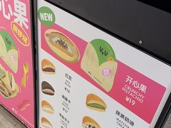 -泽田本家·铜锣烧(TX淮海店)