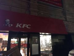 门面-肯德基(格尔木世邦店)