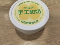 -红花点心局(护国寺店)