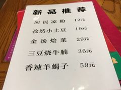 -阿罗新疆菜(人民广场店)