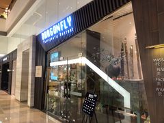 -Dragonfly悠庭·按摩Spa(静安嘉里中心店)