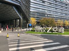 -阿里中心·杭州Z空间