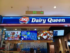 -DQ·蛋糕·冰淇淋(苏州中心店)