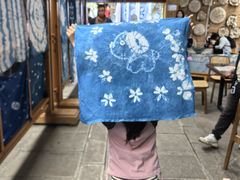 -璞真扎染博物馆