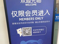 -麦德龙(十里河店)