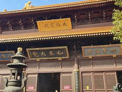 -亭林园-华藏寺