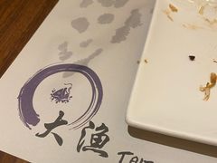 -大渔铁板烧(东城店)