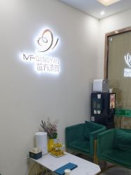 -苗方清颜专业祛痘连锁机构