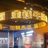 很无语的一次抽奖