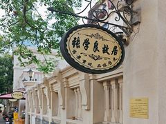 -张学良故居