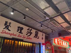 -楼下火锅饭店(铜锣湾店)