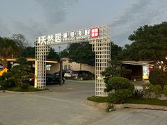 -天然居·漳港海鲜·海景餐厅(南澳总店)