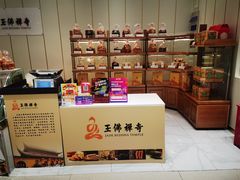 -第一食品(中环百联店)