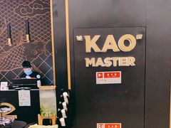 -烤匠麻辣烤鱼(环球中心店)