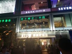 -皇庭广场(福华三路店)