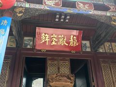 -真庆观