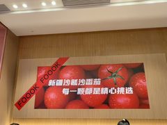 -福客麻辣烫·现炒麻辣香锅(印力中心店)