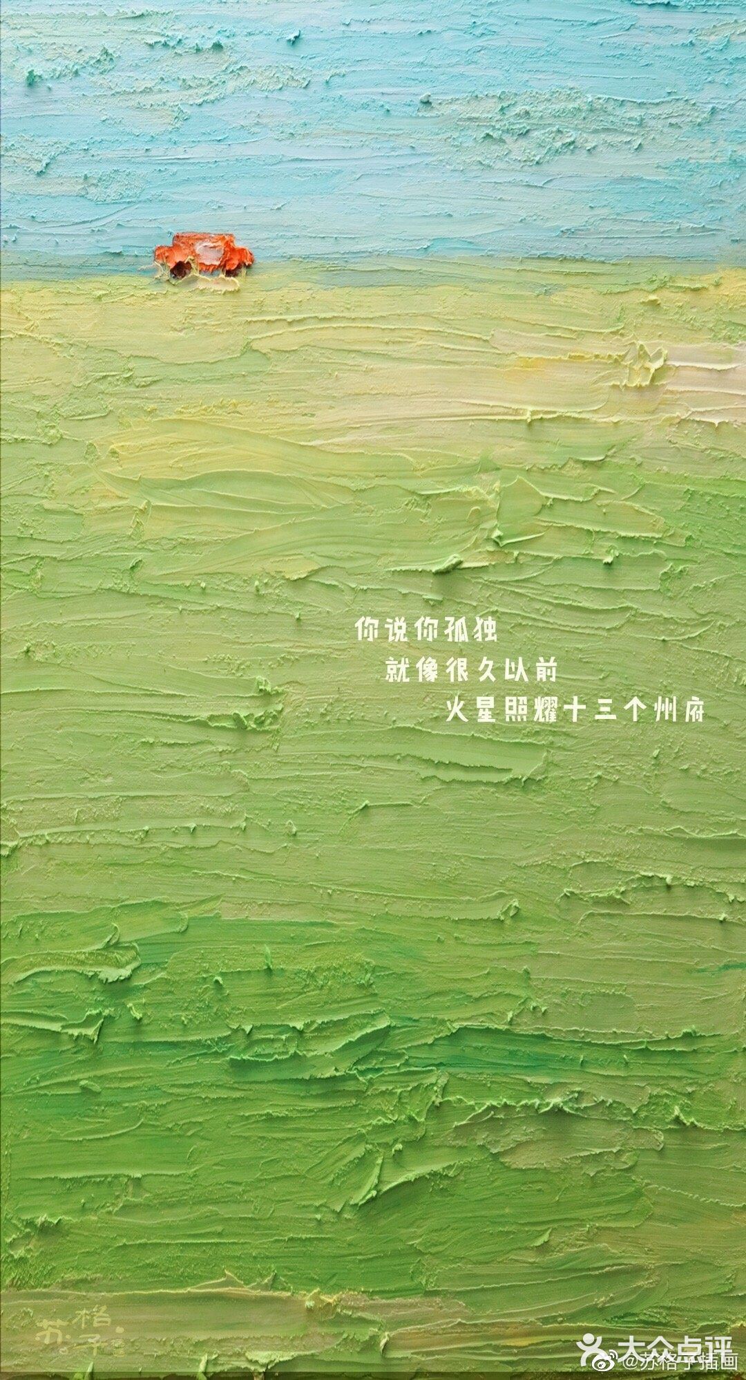 🌵让人想吃的油画