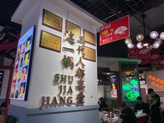 -蛙一刀·麻椒鱼火锅(金仙桥店)