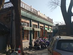 -护国寺小吃(新街口店)