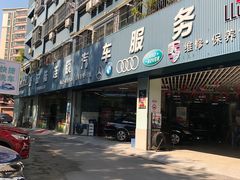-壹伍陆连锁汽车维修美容(宝安中心区店)