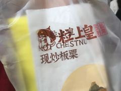 -粒上皇(维多利亚广场店)