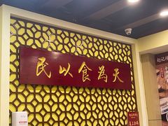 -赵记传承·中国甜品(福州总店)