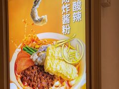 -小满手工粉(北京富力广场店)