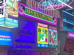 -金再喜韩国大排档(全国总店)