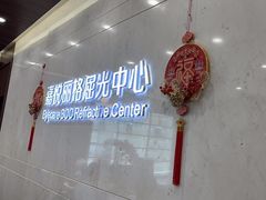 -嘉悦丽格眼科(丰联广场店)