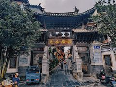 -和顺古镇