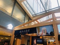 -厝内小眷村(西单大悦城店)