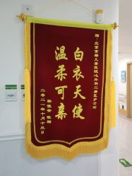 -北京京都儿童医院