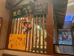 -北村家日本料理(西大望路店)