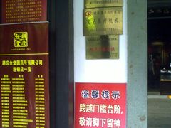-杭州胡庆余堂第二中医门诊部