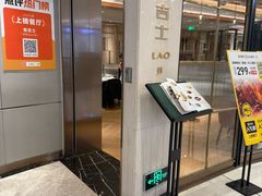 -老吉士(环贸iapm店)