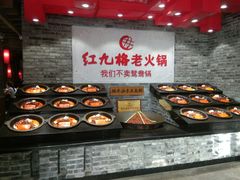 -红九格老火锅(三峡广场店)