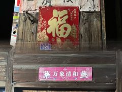 -乌镇东栅景区