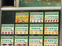 -澳门长洲糯米糍(柯打苏沙街店)