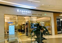-Kraemer paris·苏豪路易士·嘉玛发廊