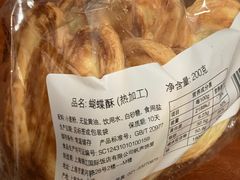 -国际饭店·帆声西饼屋(黄河路店)