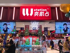 -LLJ夹机占(正佳广场店)