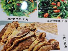 干炸小黄鱼-伊隆斋(什刹海店)