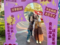 -汕头星城湾欢乐世界