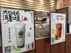 门面-眷茶(赛格国际购物中心店)