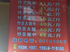 -阿捡忭京炸鸡(韭菜园总店)
