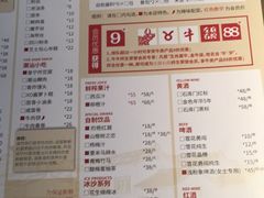 菜单-左庭右院鲜牛肉火锅(新梅广场店)