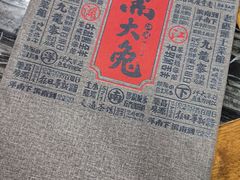 -江湖黑大兔(杨家坪店)